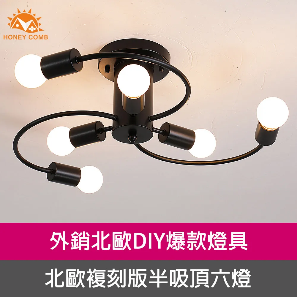 Honey Comb 工業風半吸頂四燈 C084-4C 歷史價格詳細信息
