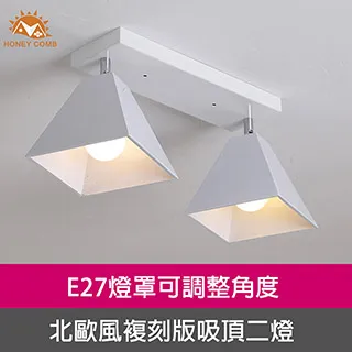 Honey Comb 吸頂燈二燈 EL-1271 歷史價格詳細信息