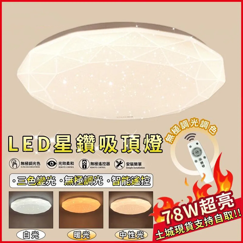 星鑽光超亮LED蠟燭燈泡 E14 / 4W / 暖白光 歷史價格詳細信息