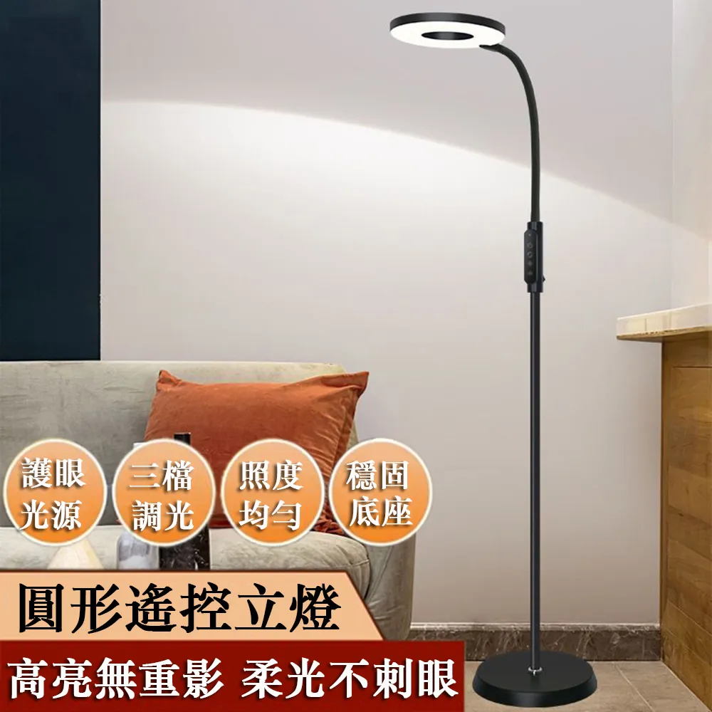 觸摸立式護眼學習燈 閱讀臺燈 LED落地燈 落地大路燈 床頭燈 閱讀燈 氛圍燈 歷史價格詳細信息