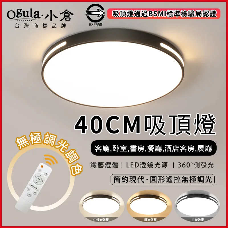 【Ogula小倉】40W吸頂燈 星鑽燈 鑽石星空燈 LED吸頂燈（無極調光50cm） 歷史價格詳細信息