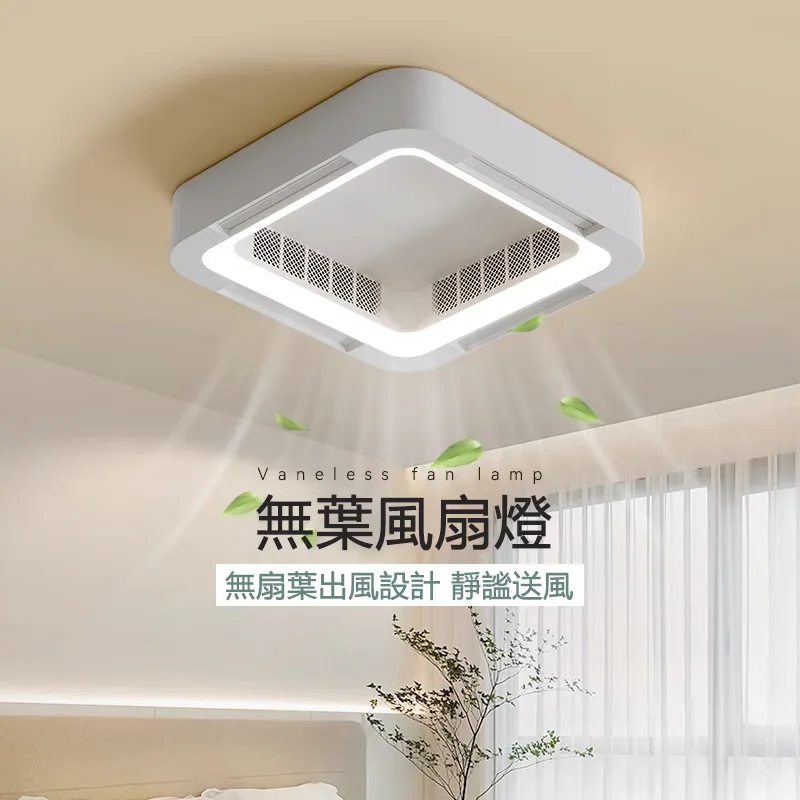 客廳無葉風扇吸頂燈簡約大氣臥室主燈風扇燈帶射燈隱形吊扇燈 歷史價格詳細信息