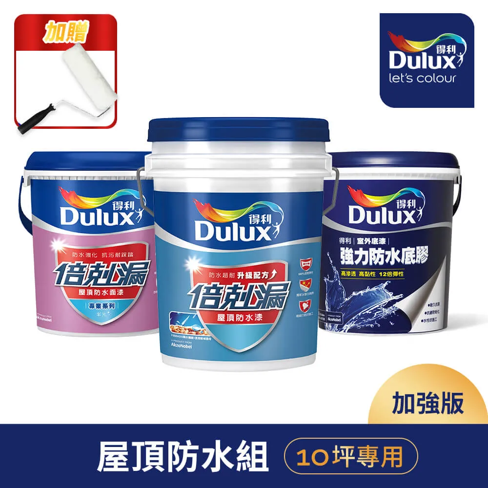 Dulux 得利 強力防水底膠 A930 1G 加侖 歷史價格詳細信息