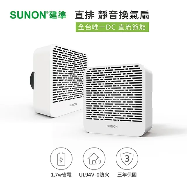 SUNON 建準 節能DC直流直排靜音換氣扇(窗牆兩用) BVT10A001 歷史價格詳細信息