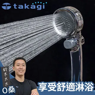 【takagi】Shower細緻柔膚蓮蓬頭+專用軟管組(一鍵止水款) 歷史價格詳細信息
