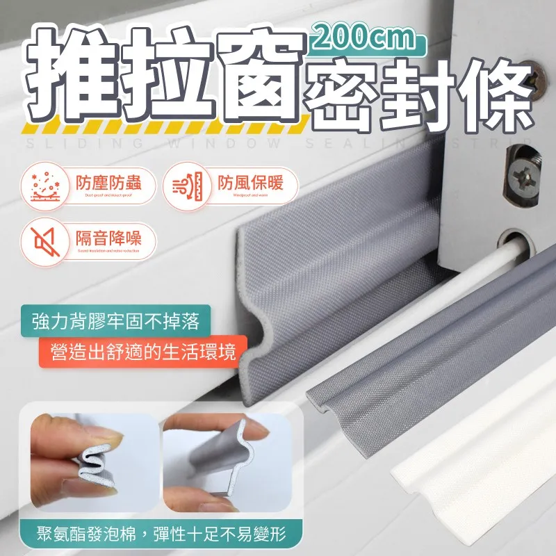 【防蟲防漏風！居家好幫手】珍珠泡棉-萬用門擋條 三入超值組 歷史價格詳細信息