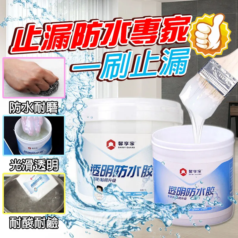 強效級高透明防水修補膠-2L(附工具) 歷史價格詳細信息