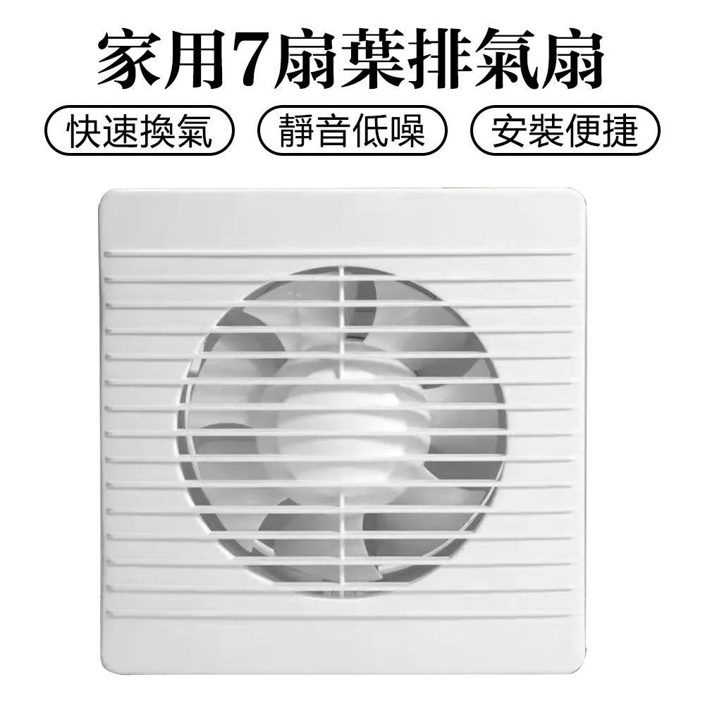 排風扇-4寸 歷史價格詳細信息