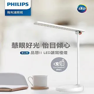 【Philips 飛利浦】66137品慧 第二代 LED 全光譜讀寫檯燈(TD03) 歷史價格詳細信息