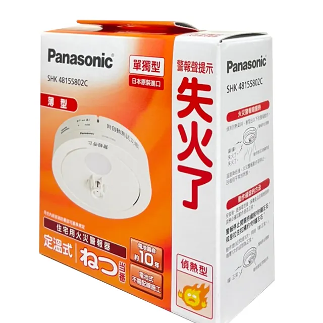 Panasonic 國際牌 單獨型住宅用火災警報器 2入組 (偵煙型1入+偵熱型1入) 歷史價格詳細信息