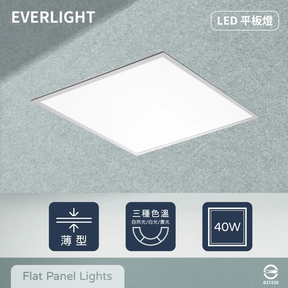 【6入組】億光 40W LED 輕鋼架柔光平板燈 全電壓 歷史價格詳細信息