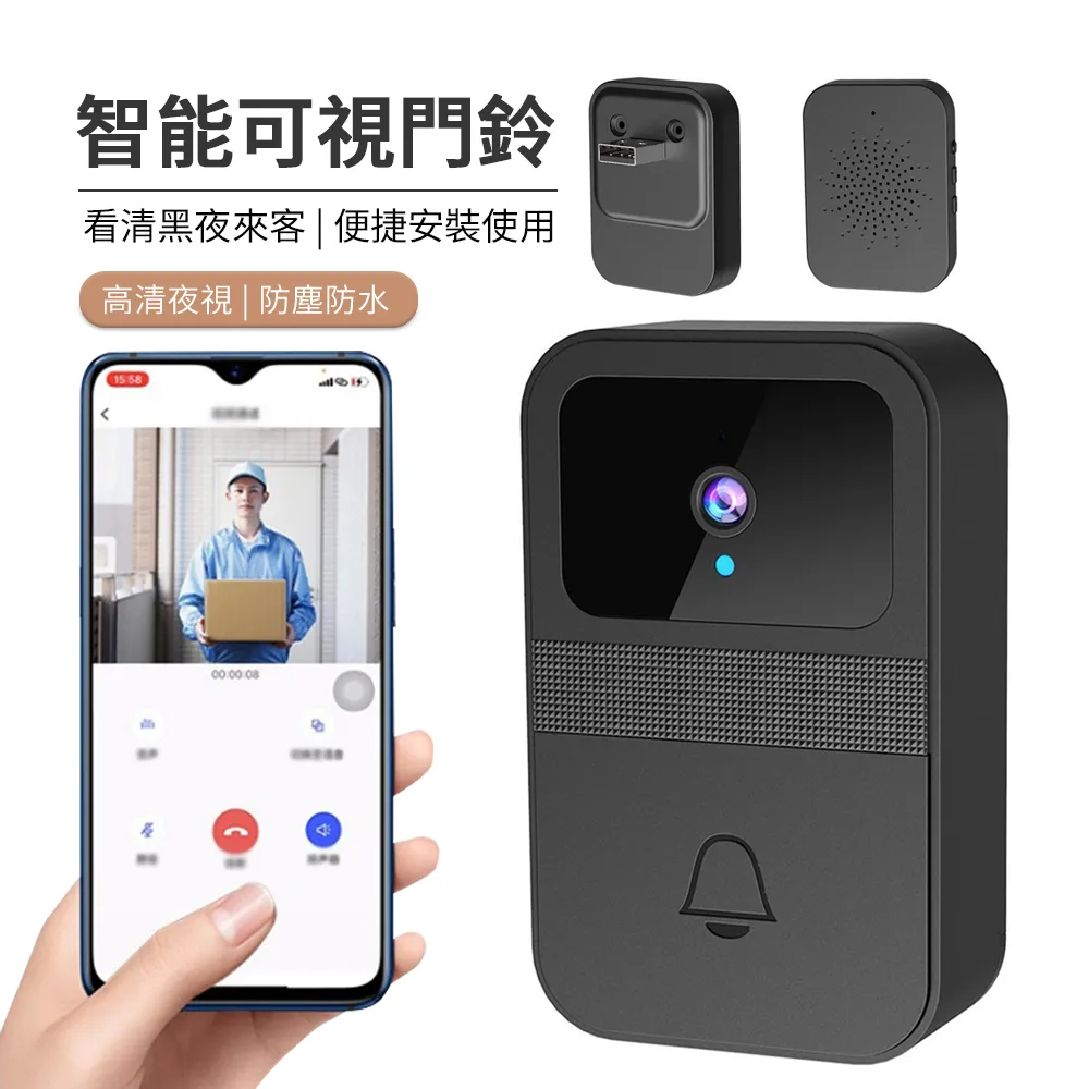 JDTECH 智能可視無線門鈴D9 黑色 歷史價格詳細信息