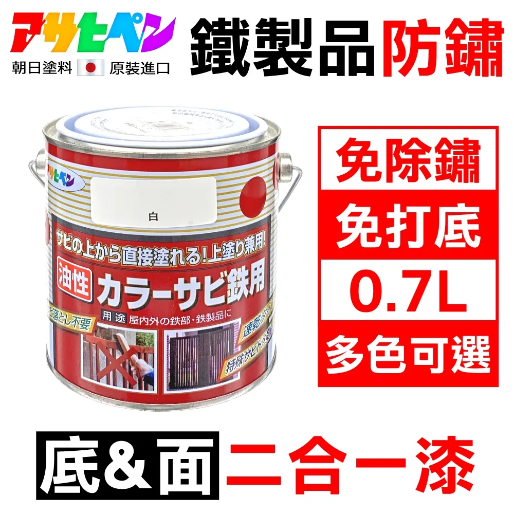 【日本Asahipen】鐵製品防鏽打底噴漆 300ML 灰色(防鏽 除鏽 防銹 除銹 生鏽 生銹 紅丹 打底 底漆) 歷史價格詳細信息