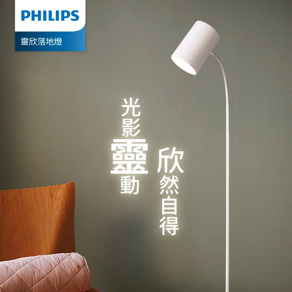 【Philips 飛利浦】36056 靈欣落地燈+Wiz球泡智能組(PW022/PW04N) 歷史價格詳細信息