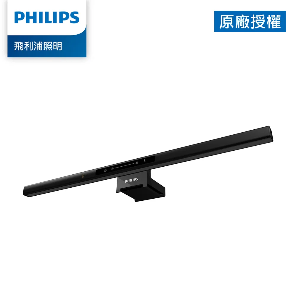 PHILIPS 品笛LED護眼螢幕掛燈  PD038 【全國電子】 歷史價格詳細信息