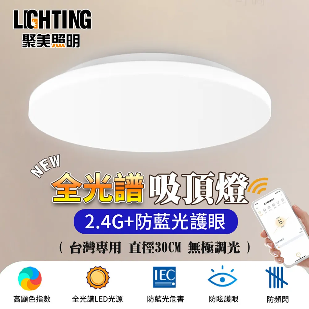 LED 60W 調光調色吸頂燈附遙控器 L388-QR(小夜燈功能/可換式燈盤/壁切4段) 歷史價格詳細信息