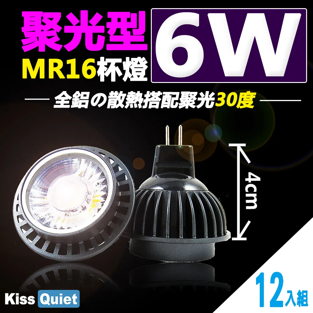 【KISS QUIET】2入組 質感黑LED軌道燈 白光/黃光 5W 黑色限定 光鋐38mm(LED軌道燈 LED燈泡 小射燈 吸頂燈) 歷史價格詳細信息