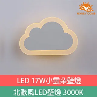 【Honey Comb】雲朵LED54W遙控調光調色臥室吸頂燈(V1910- V1911- V1912- V1913- V1914) 歷史價格詳細信息