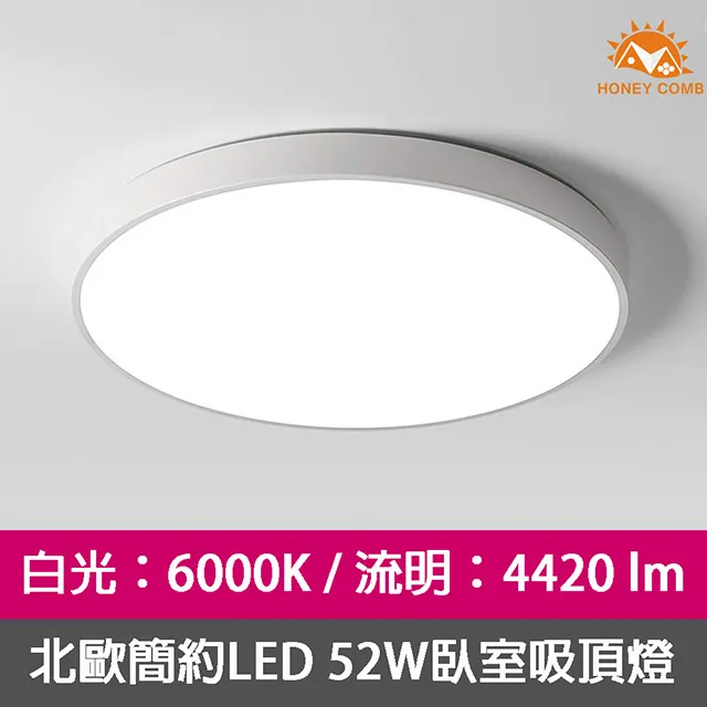 【Honey Comb】簡約LED36W遙控調光調色臥室吸頂燈(V3945) 歷史價格詳細信息