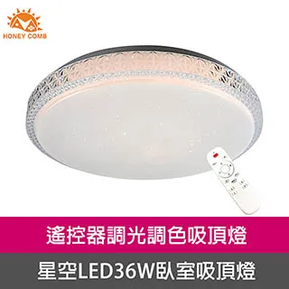 Honey Comb 北歐星空LED78W臥室吸頂燈自然光 V2025N 歷史價格詳細信息