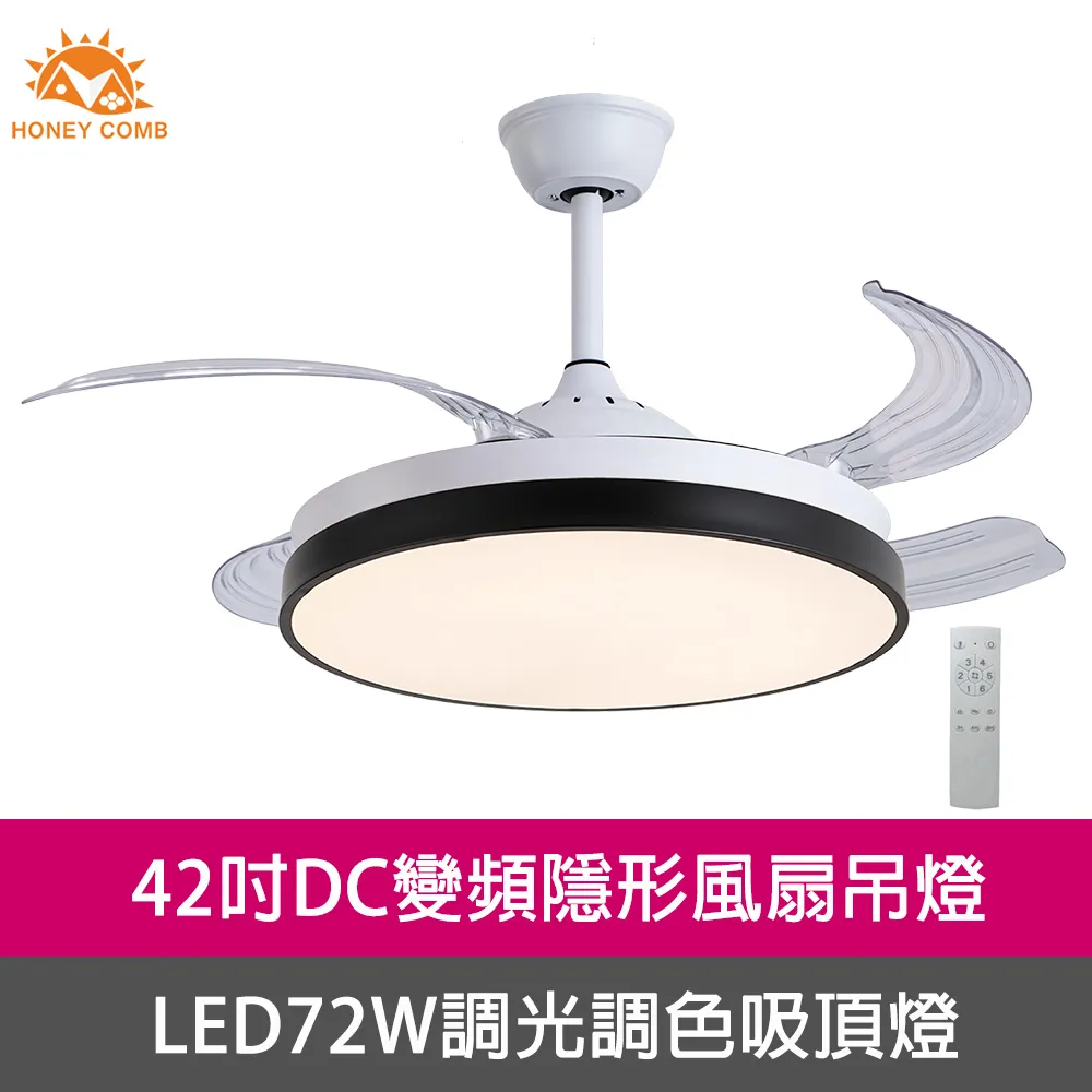 Honey Comb 42吋DC變頻隱形吊扇燈黃光 V2602-80Y 歷史價格詳細信息