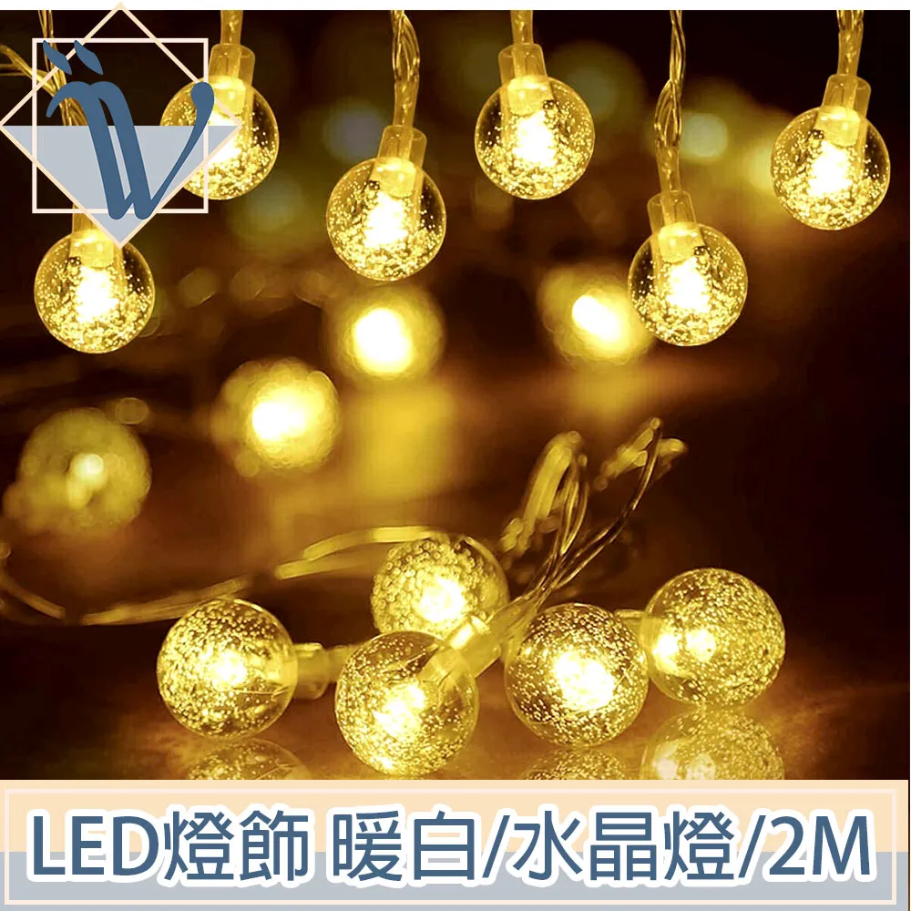 Viita LED聖誕燈飾燈串/居家裝潢派對佈置燈串 彩色/聖誕樹/5M 歷史價格詳細信息