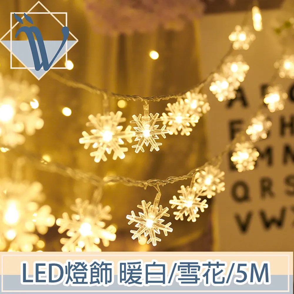 Viita LED聖誕燈飾燈串/居家裝潢派對佈置燈串 彩色/聖誕樹/5M 歷史價格詳細信息