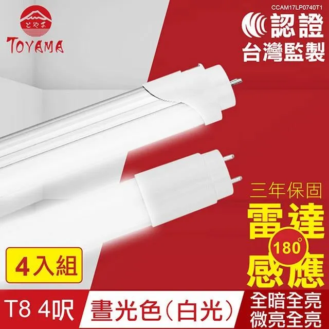 led燈管t8雷達感應燈管一體化車庫停車場感應燈管紅外線人體  露天市集  全臺最大的網路購物市集 歷史價格詳細信息