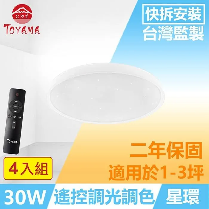 TOYAMA特亞馬 30W黑鑽戶外防水LED紅外線感應投射燈 2入組(白光、黃光任選) 歷史價格詳細信息