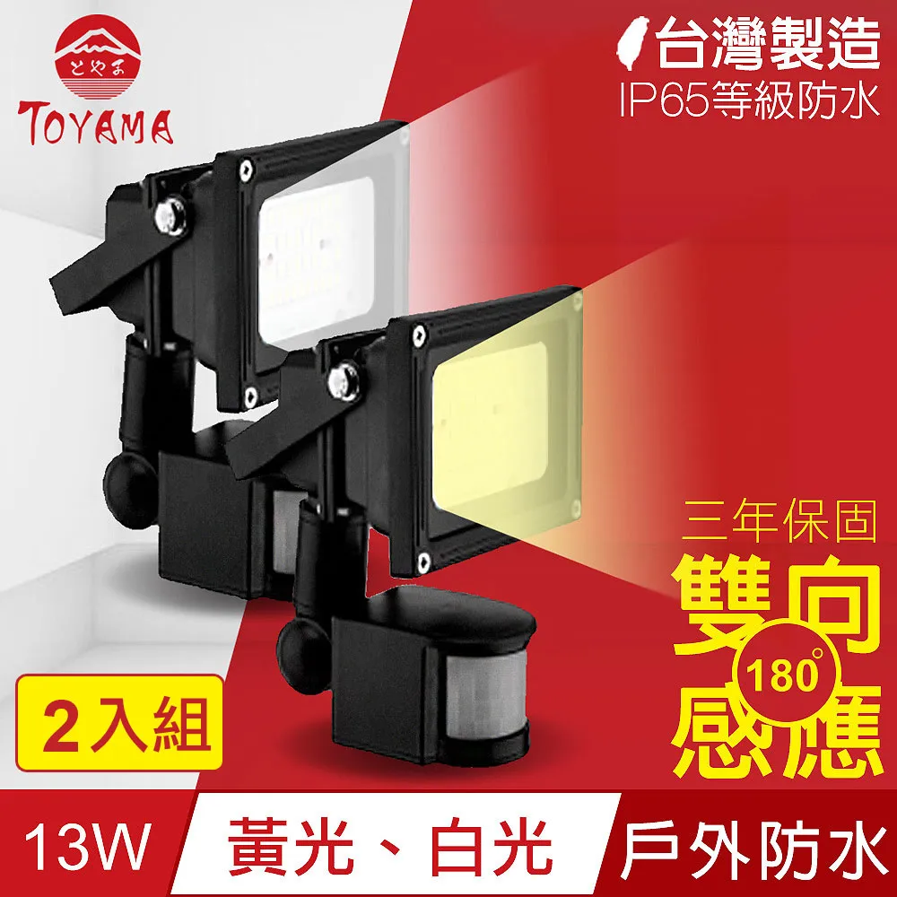 【2入組 13W】市售最亮台灣製造 20免運30再送7-11禮券 13W LED燈泡 CNS認證護眼無藍光崁燈軌道燈 歷史價格詳細信息