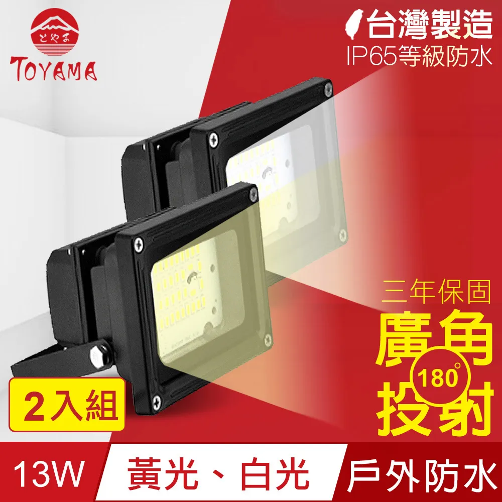 【2入組 13W】市售最亮台灣製造 20免運30再送7-11禮券 13W LED燈泡 CNS認證護眼無藍光崁燈軌道燈 歷史價格詳細信息