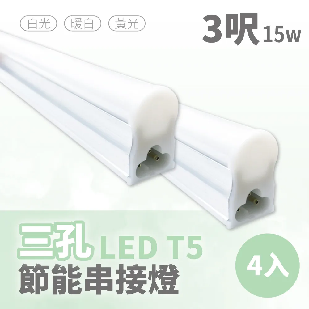 【青禾坊】T5 LED 串接燈專用 2孔轉3孔 串接燈線材-6入(T5 層板燈 3孔轉2孔 串接線) 歷史價格詳細信息