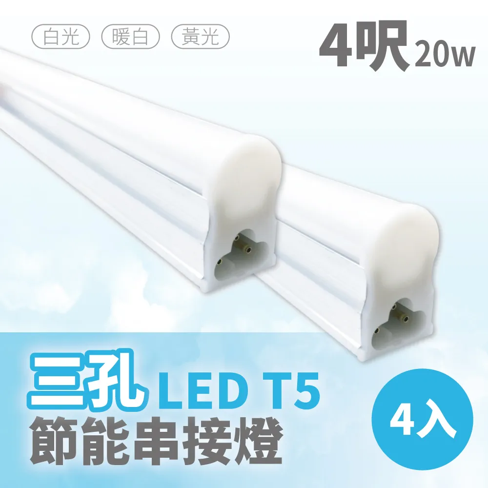 【青禾坊】T5 LED 串接燈專用 2孔轉3孔 串接燈線材-6入(T5 層板燈 3孔轉2孔 串接線) 歷史價格詳細信息