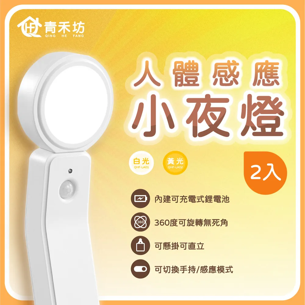 【感應2入組】多功能LED感應小夜燈 雙USB充電器 雙開關 床頭燈 電燈 (C01-0874) 歷史價格詳細信息