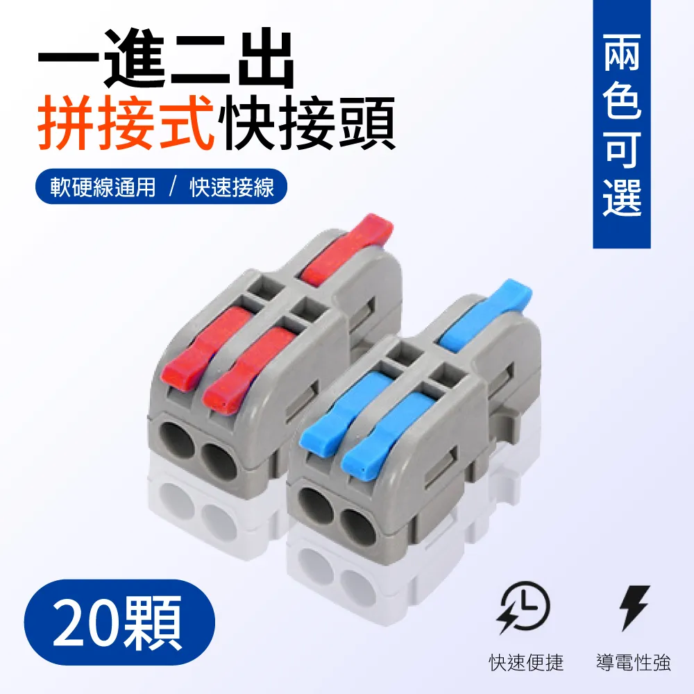 快速對接端子-二進二出10入 (0.08-4.0m㎡) 歷史價格詳細信息