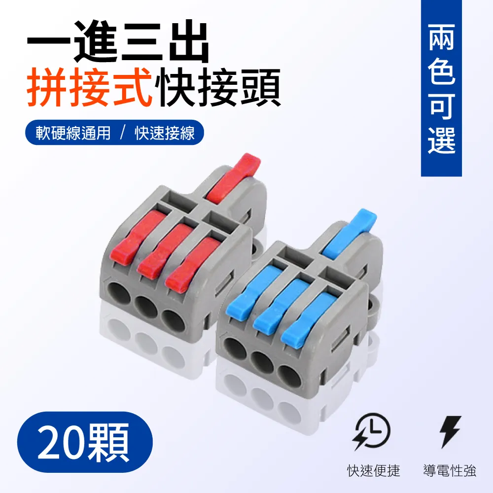 三進三出快速接線端子32A 600V 3進3出大功率電線分線並線連接器 歷史價格詳細信息