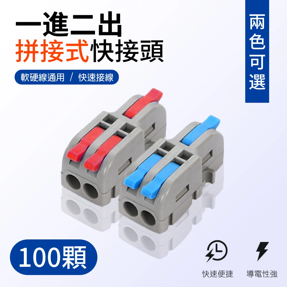 快速對接端子-二進二出10入 (0.08-4.0m㎡) 歷史價格詳細信息