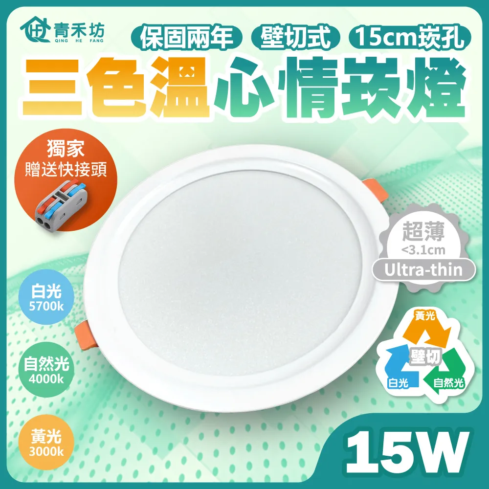 【青禾坊】三孔T5  LED 3呎 15W 節能串接燈-4入 歷史價格詳細信息