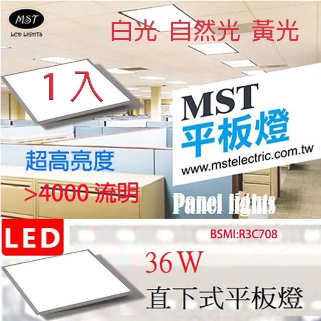 LED 超薄正發光平板燈  30*120cm  40W 3入 白光/自然光 歷史價格詳細信息