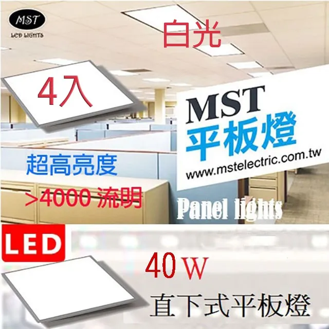 LED超薄高亮40W平板燈60*60cm  白光 歷史價格詳細信息