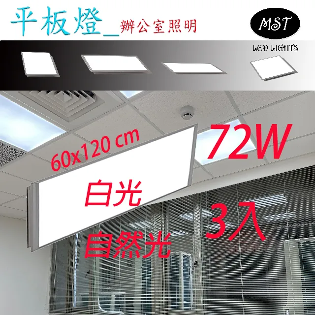 LED 超薄正發光平板燈  30*120cm  40W 3入 白光/自然光 歷史價格詳細信息