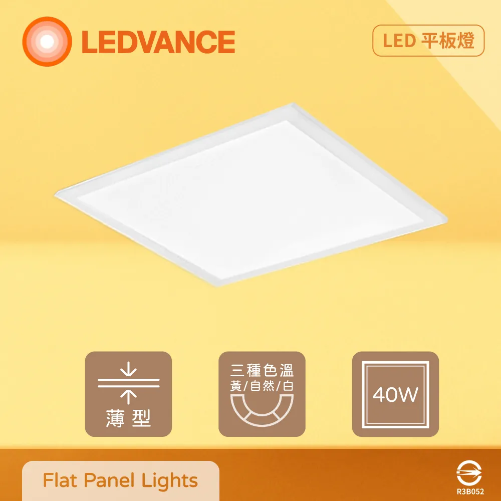 【Osram 歐司朗】LED 40W 直下式平板燈 白光 2入組(LED 40W 平板燈) 歷史價格詳細信息