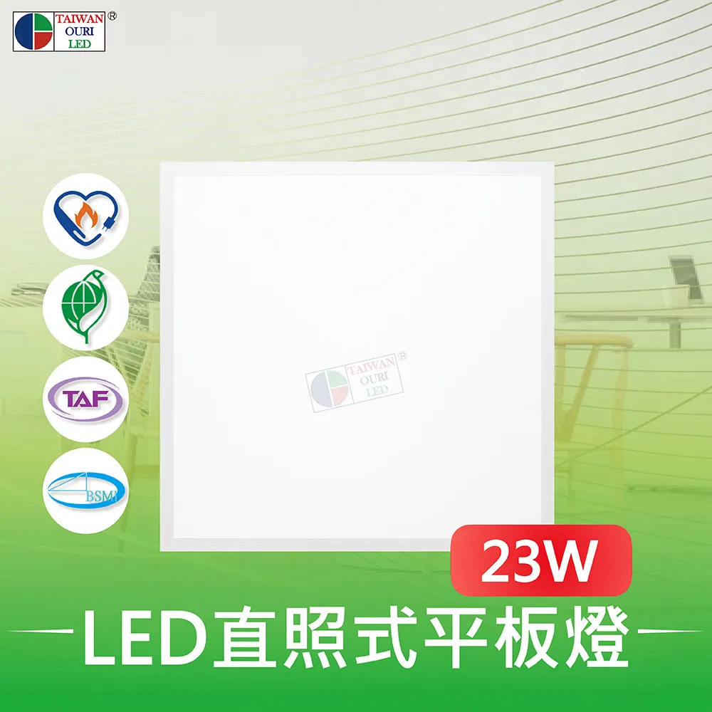 【台灣歐日光電】LED直照式平板燈23W(通過節能標章 環保標章 BSMI安全相關認證【HA23C】) 歷史價格詳細信息