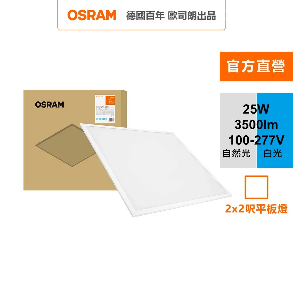 【Osram 歐司朗】25入裝 LED Tube 10W 全電壓 2尺 戰鬥版 T8日光燈管 歷史價格詳細信息
