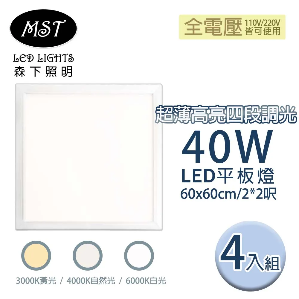 【LED超薄型】40W導光板/面板燈/輕鋼架燈/天花板燈/平板燈(60x60cm) 歷史價格詳細信息