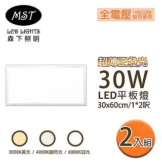 LED 超薄正發光平板燈  30*120cm  40W 3入 白光/自然光 歷史價格詳細信息