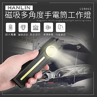 HANLIN-新磁吸強光手電筒工作燈 COB USB直充 歷史價格詳細信息