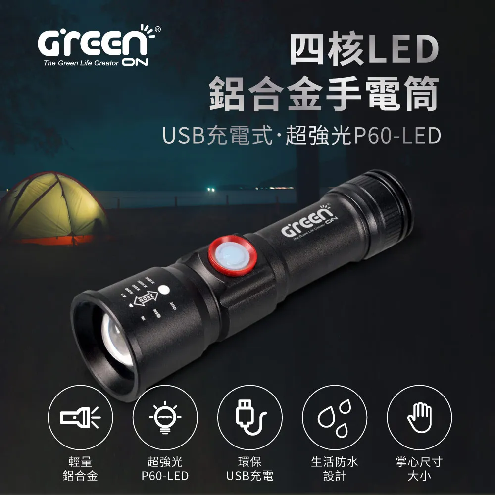【GREENON】LED防災手搖充電手電筒RD366 歷史價格詳細信息