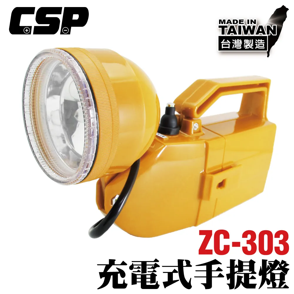 【好眼光】ZC-505 LED燈 (5W) 全自動充電式 手電筒 工作燈 露營燈 手提燈 照明燈 防災照明 歷史價格詳細信息
