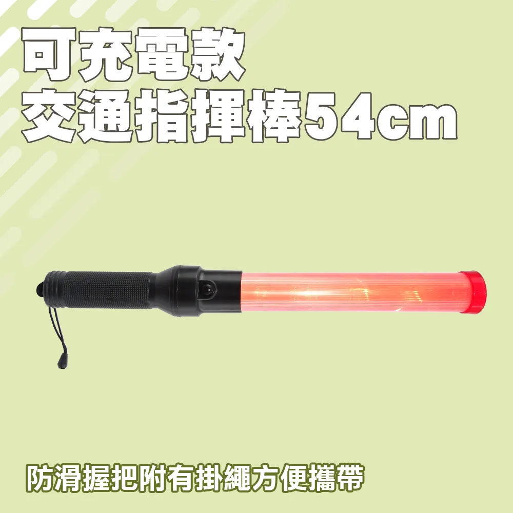 交通指揮棒/LED54CM長 851-TLA54+ 歷史價格詳細信息